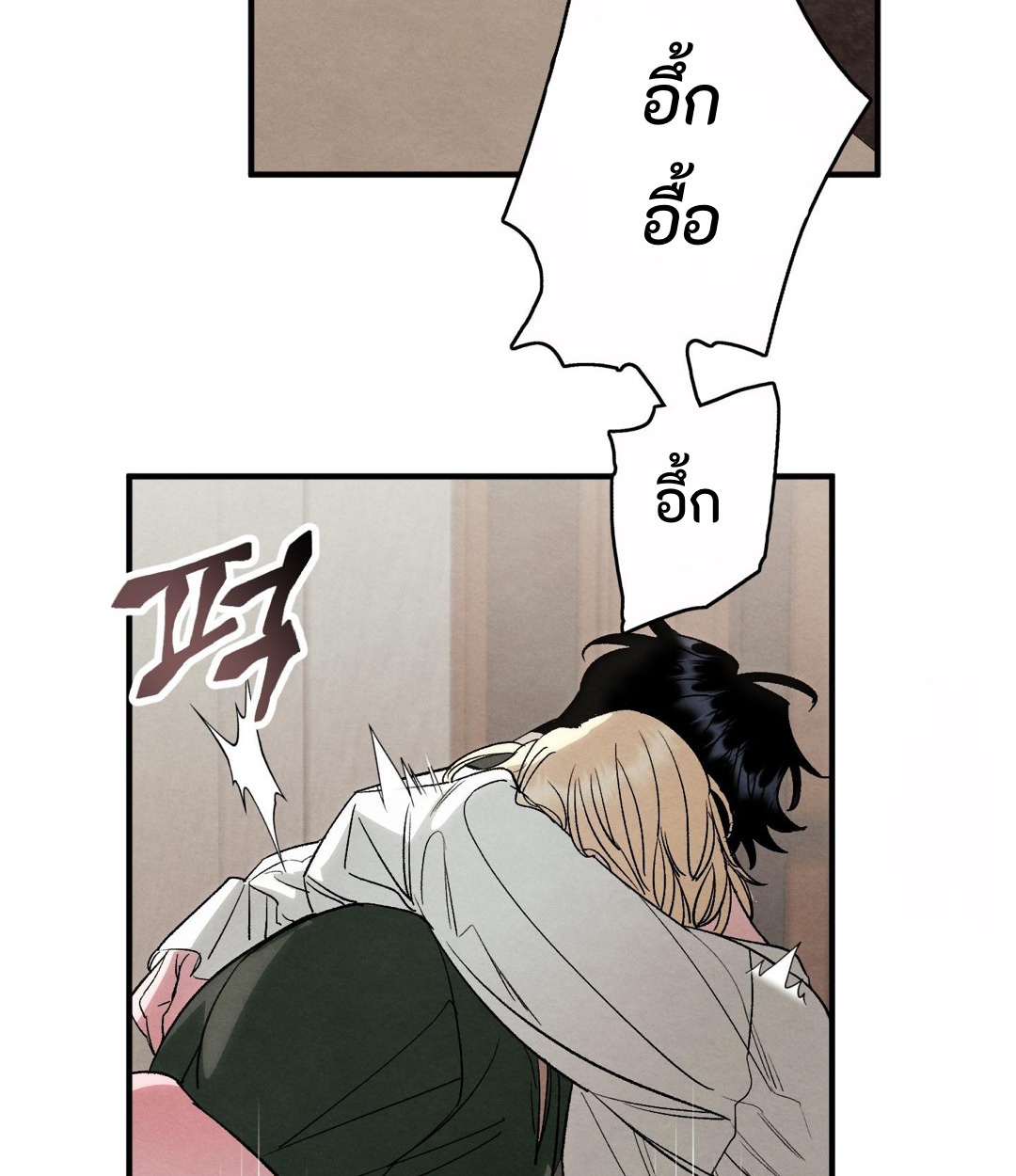 To My Beloved Master(ถึงนายท่านที่รัก) ตอนที่ 16 - รูปที่ 2